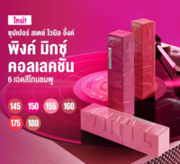 Super Stay Pink Mix