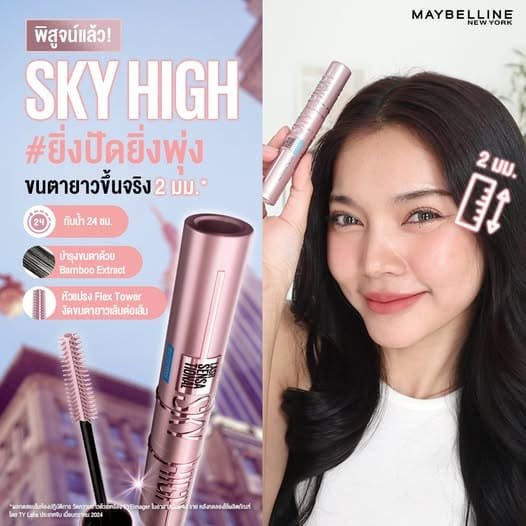 Skyhigh KOLs